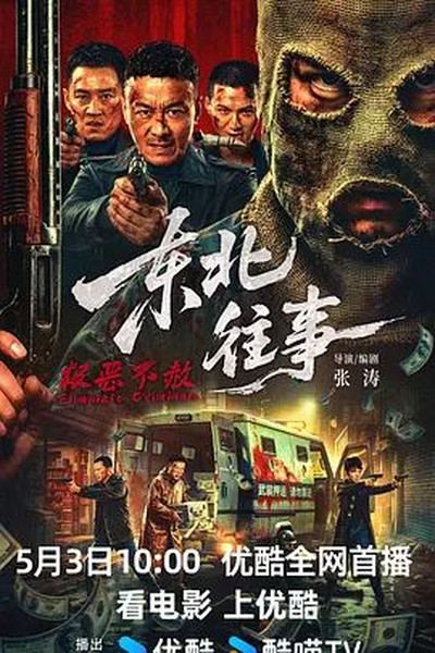 繁花·沪上