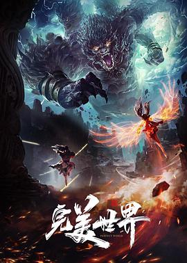 一人之下·碧游村
